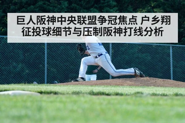 baseball pitcher throwing fastball