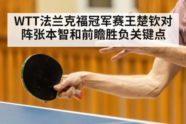 table tennis player forehand
